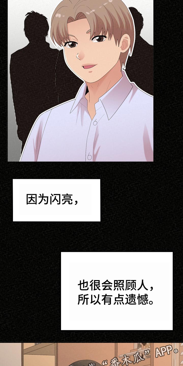 另一种乡愁日文漫画,第101章：怀孕1图