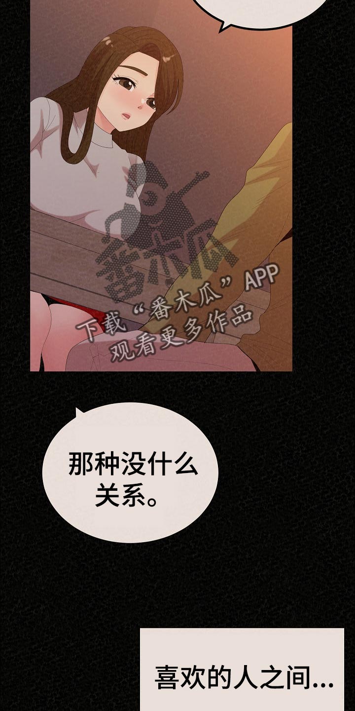 另一种乡愁费玉清百度网盘漫画,第94章：打工1图