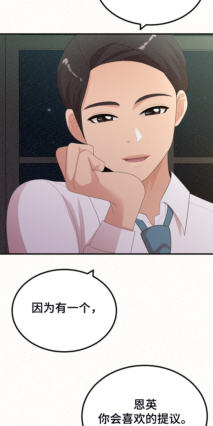 另一种乡愁费玉清百度网盘漫画,第81章：好可惜2图