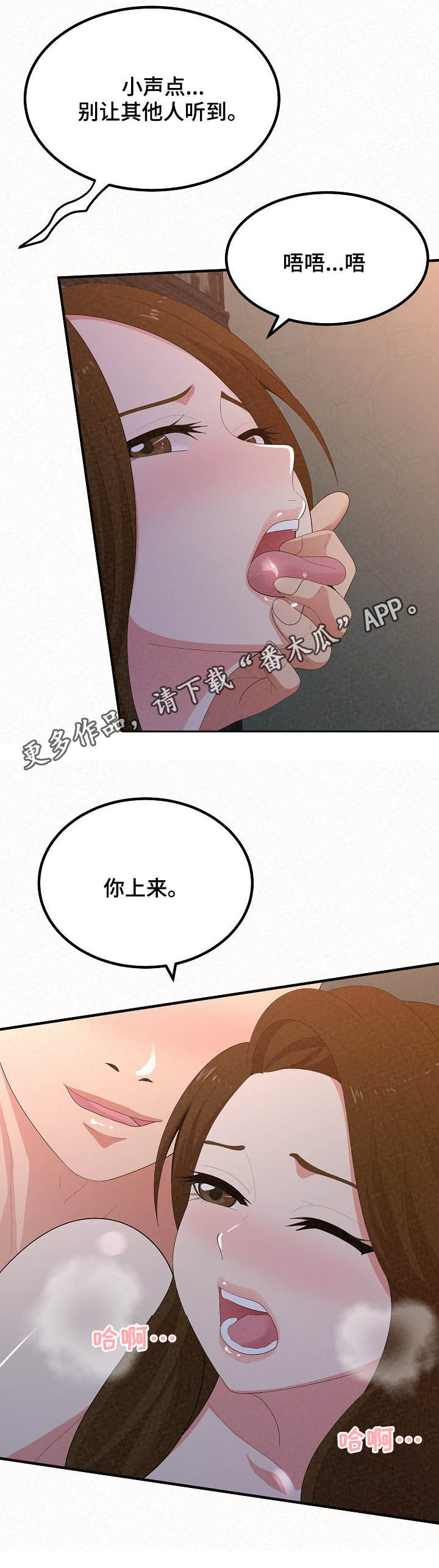 另一种乡愁原唱漫画,第49章：还没结束1图