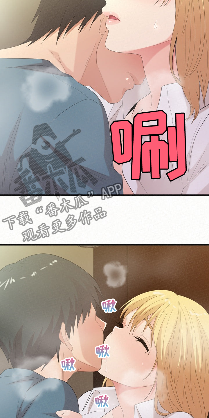 另一种乡愁费玉清百度网盘漫画,第65章：完蛋了2图