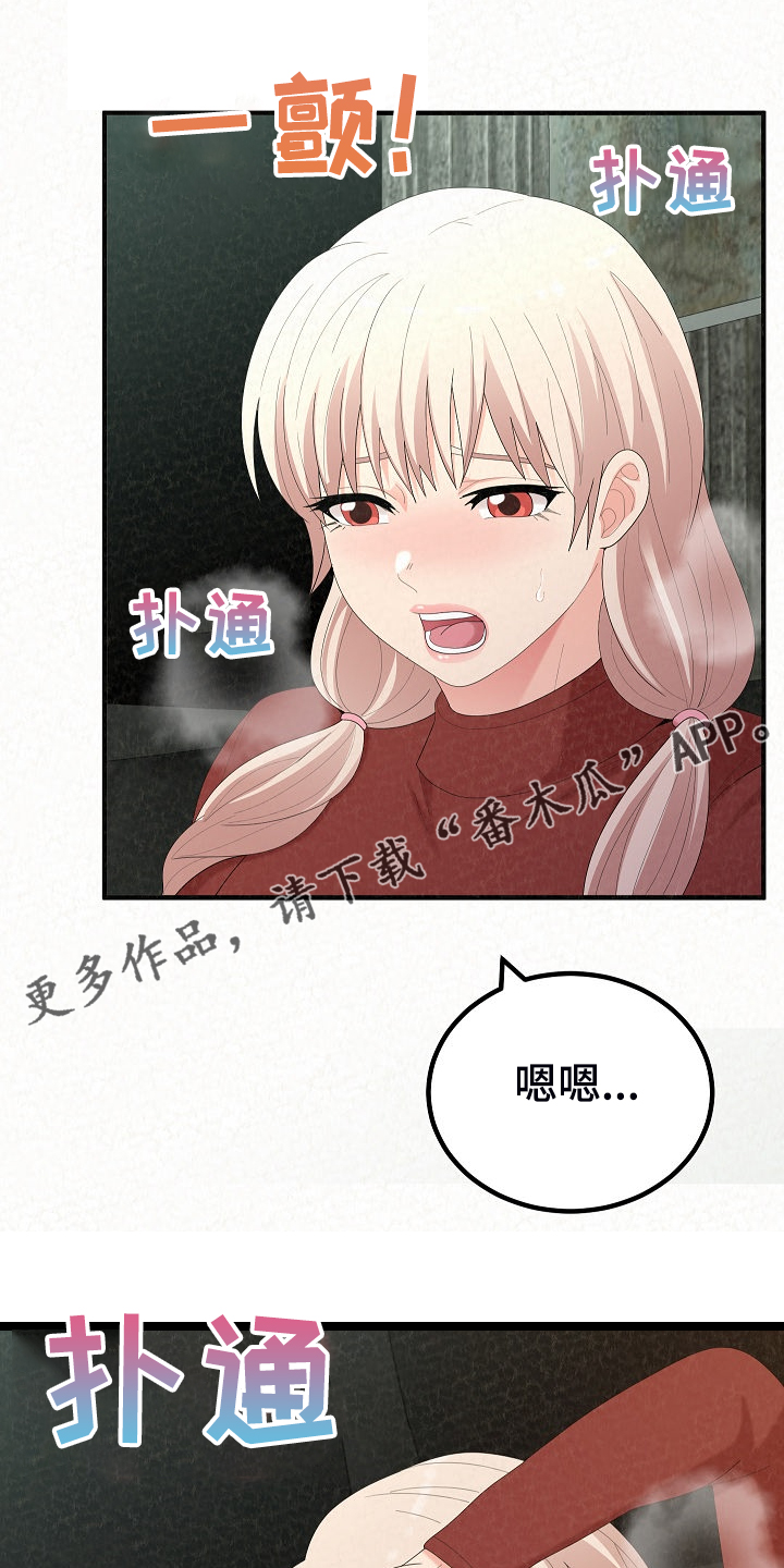 另一种乡愁简谱歌谱完整版漫画,第83章：不是他也可以1图