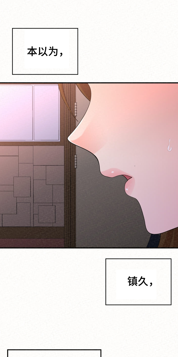 另一种乡愁费玉清百度网盘漫画,第67章：分手倒计时1图