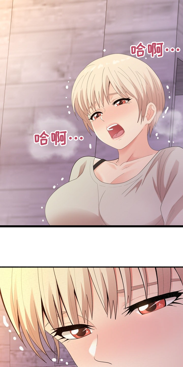 另一种爱诗歌漫画,第73章：到底青涩2图