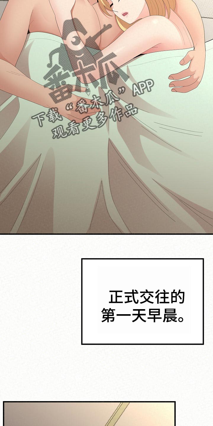 另一种乡愁费玉清百度网盘漫画,第101章：怀孕2图