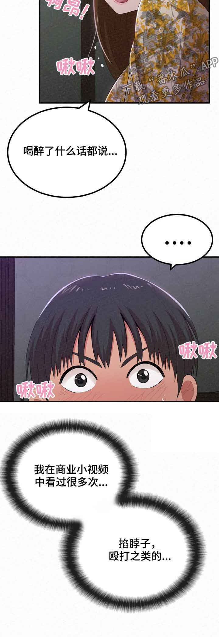 另一种乡愁费玉清百度网盘漫画,第46章：像禽兽2图