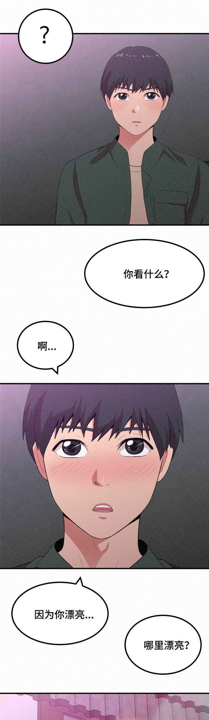 另一种乡愁简谱歌谱完整版漫画,第46章：像禽兽1图