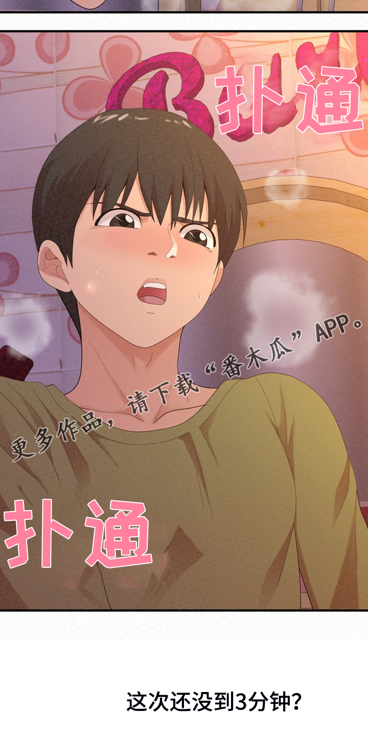 另一种乡愁费玉清百度网盘漫画,第74章：好漂亮2图