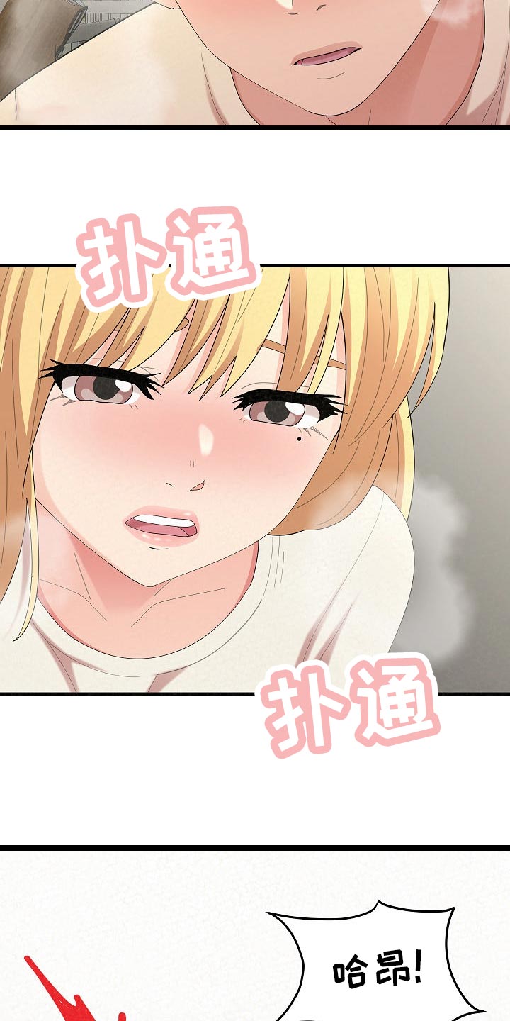 另一种乡愁费玉清百度网盘漫画,第106章：舍不得1图
