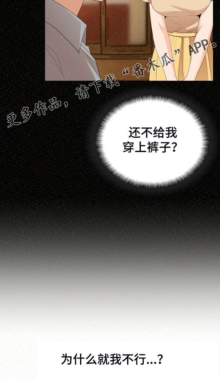 另一种乡愁费玉清百度网盘漫画,第85章：生意会很好2图
