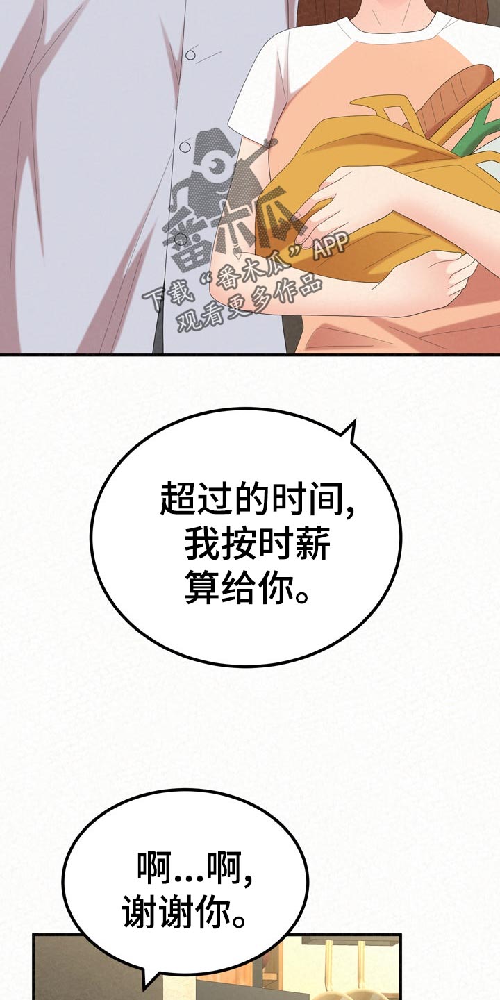 另一种乡愁费玉清百度网盘漫画,第104章：不一样的生活1图