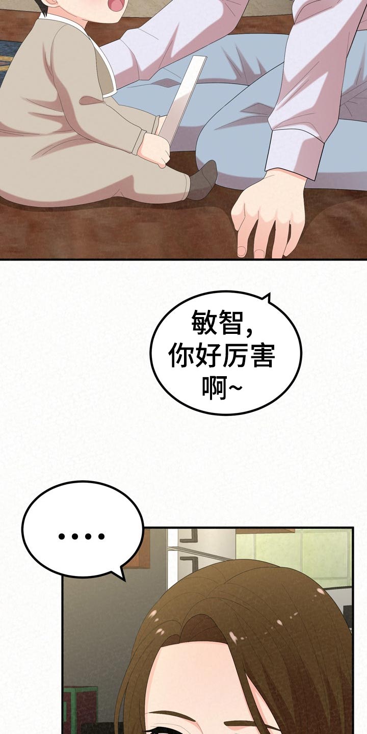 喜欢另一种说法漫画,第104章：不一样的生活2图