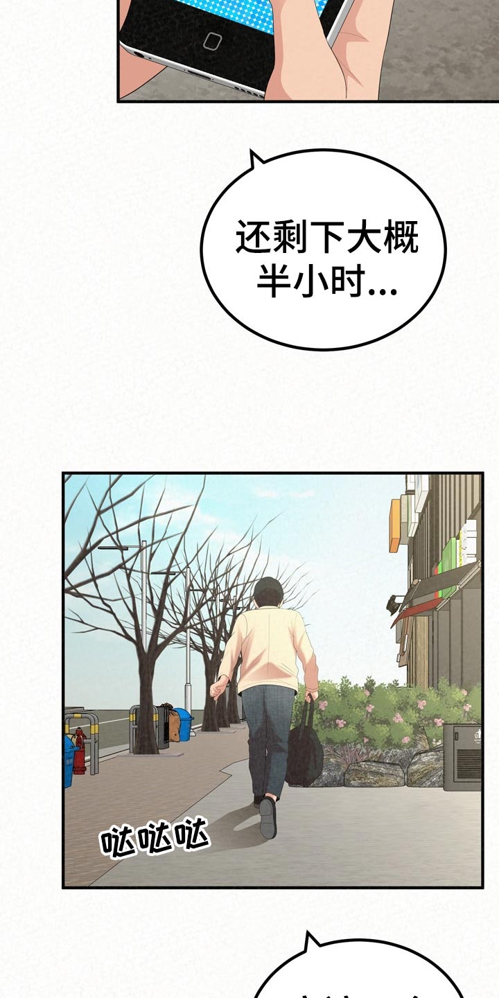 另一种乡愁原唱漫画,第104章：不一样的生活2图