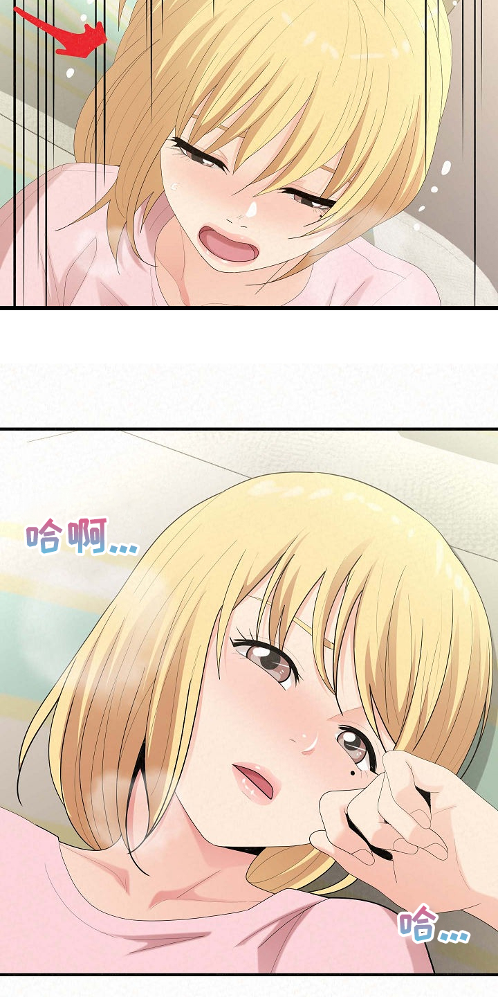 另一种乡愁费玉清百度网盘漫画,第79章：比想象来的快2图