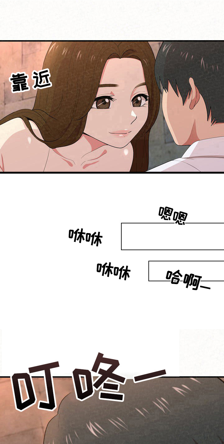 另一种乡愁日文版漫画,第6章：老板来了1图