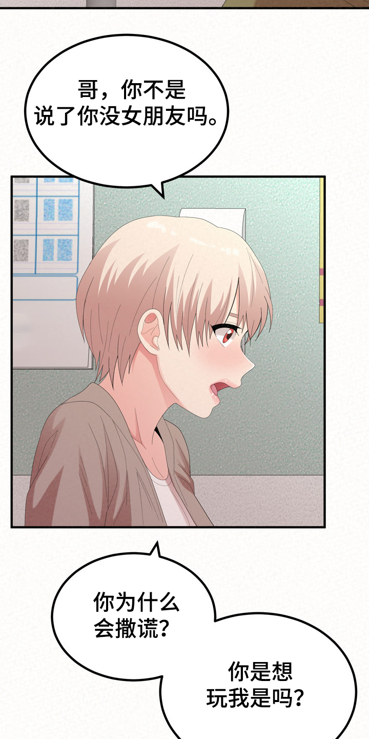另一种乡愁费玉清百度网盘漫画,第69章：我都听到了2图