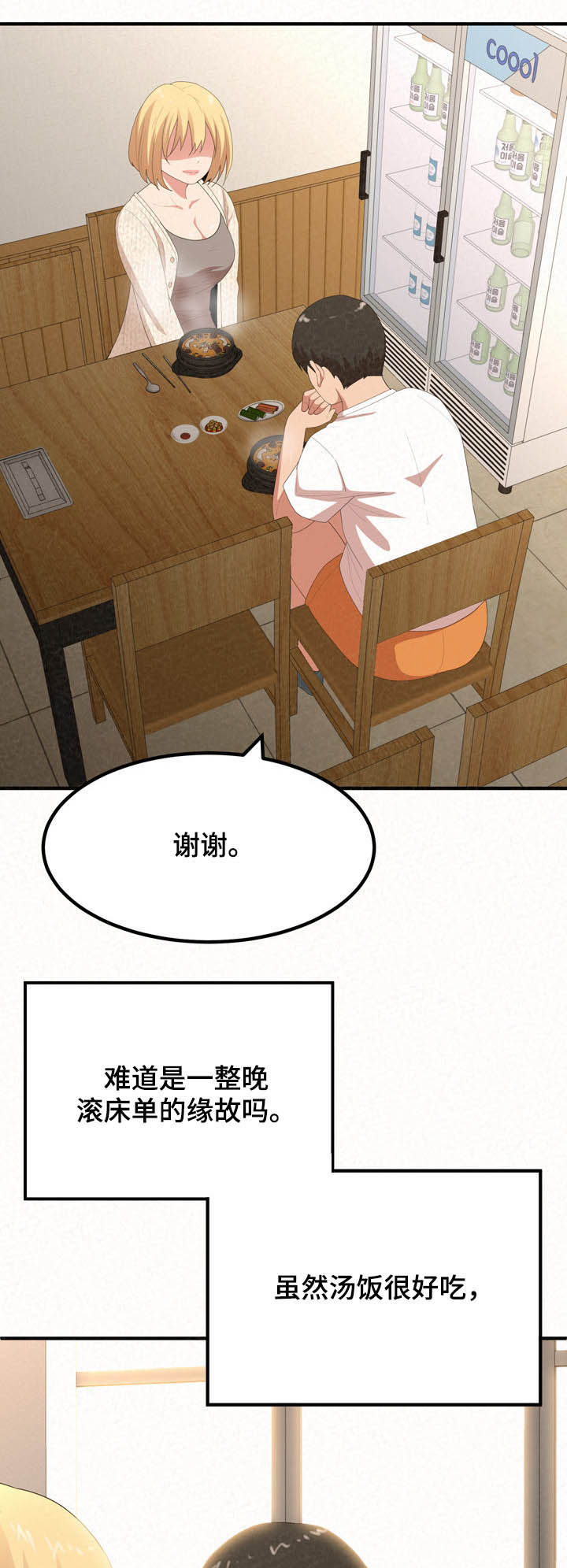 另一种乡愁费玉清百度网盘漫画,第40章：以退为进1图