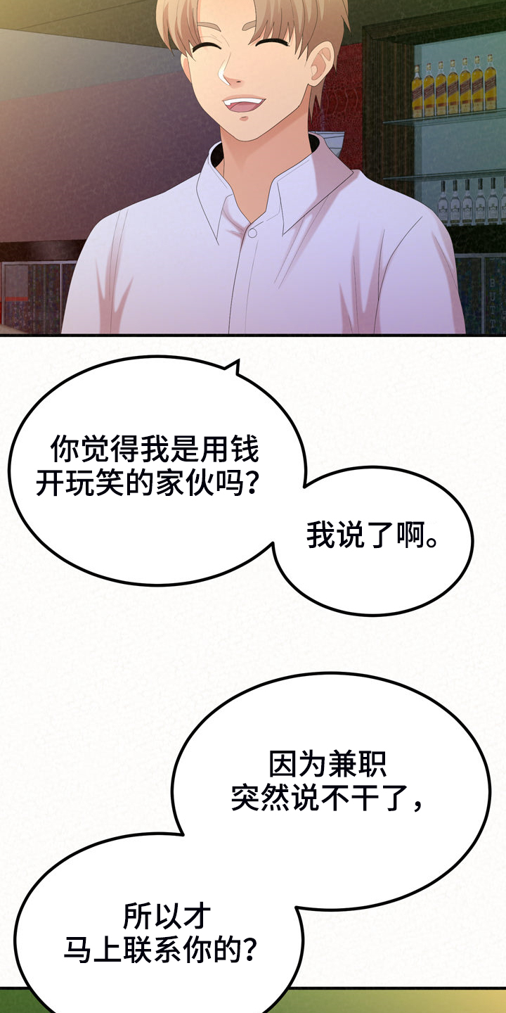 另一种乡愁费玉清百度网盘漫画,第71章：就不能勇敢一次2图