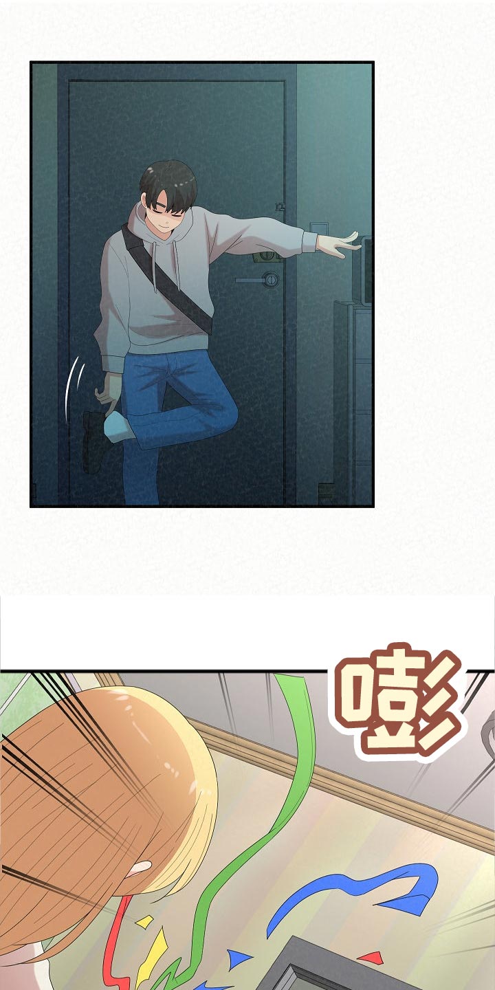 另一种乡愁费玉清百度网盘漫画,第95章：生日快乐2图