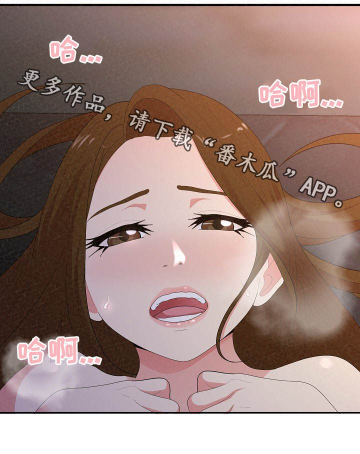 另一种乡愁费玉清百度网盘漫画,第49章：还没结束2图