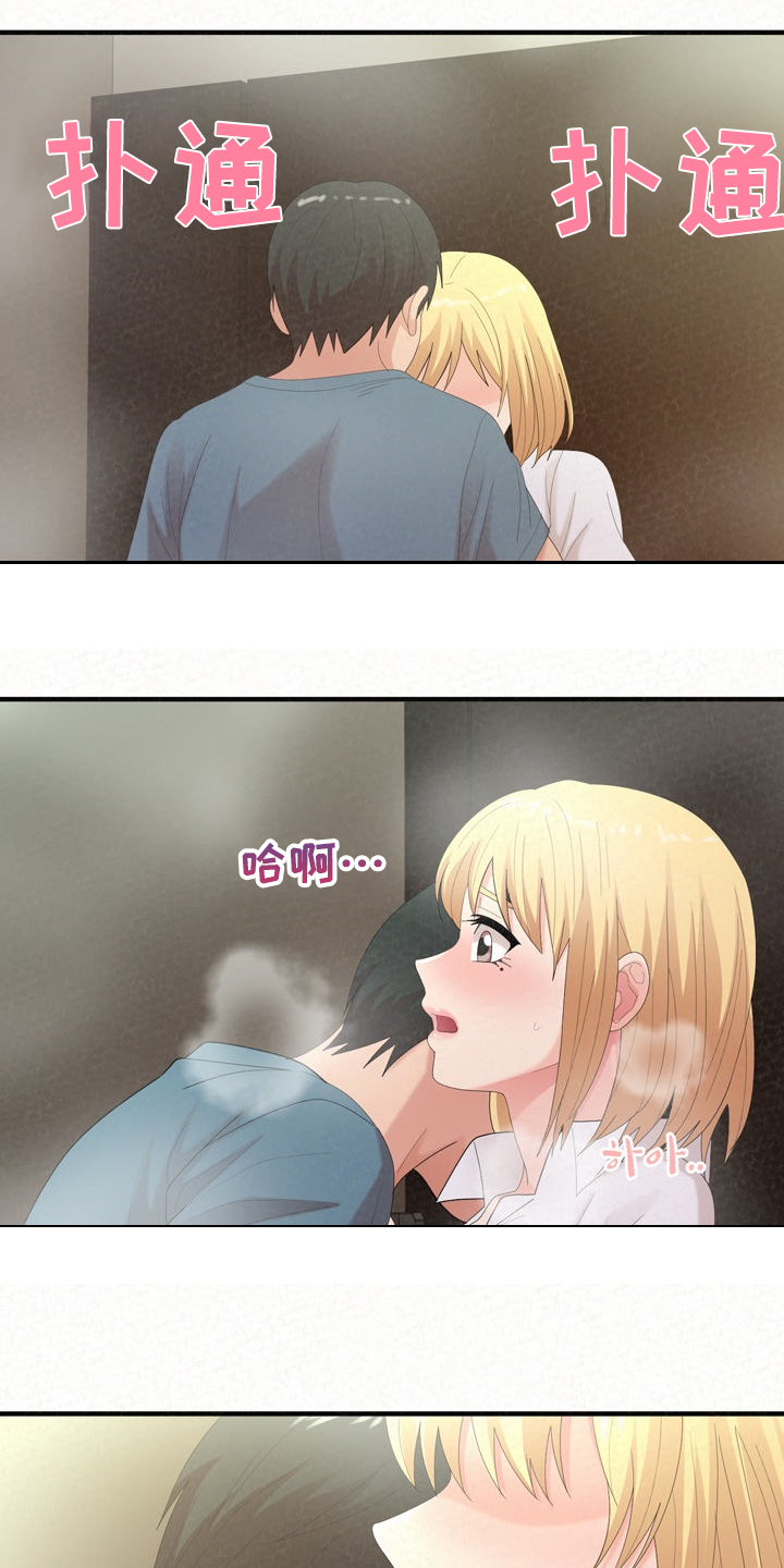另一种乡愁费玉清百度网盘漫画,第65章：完蛋了1图
