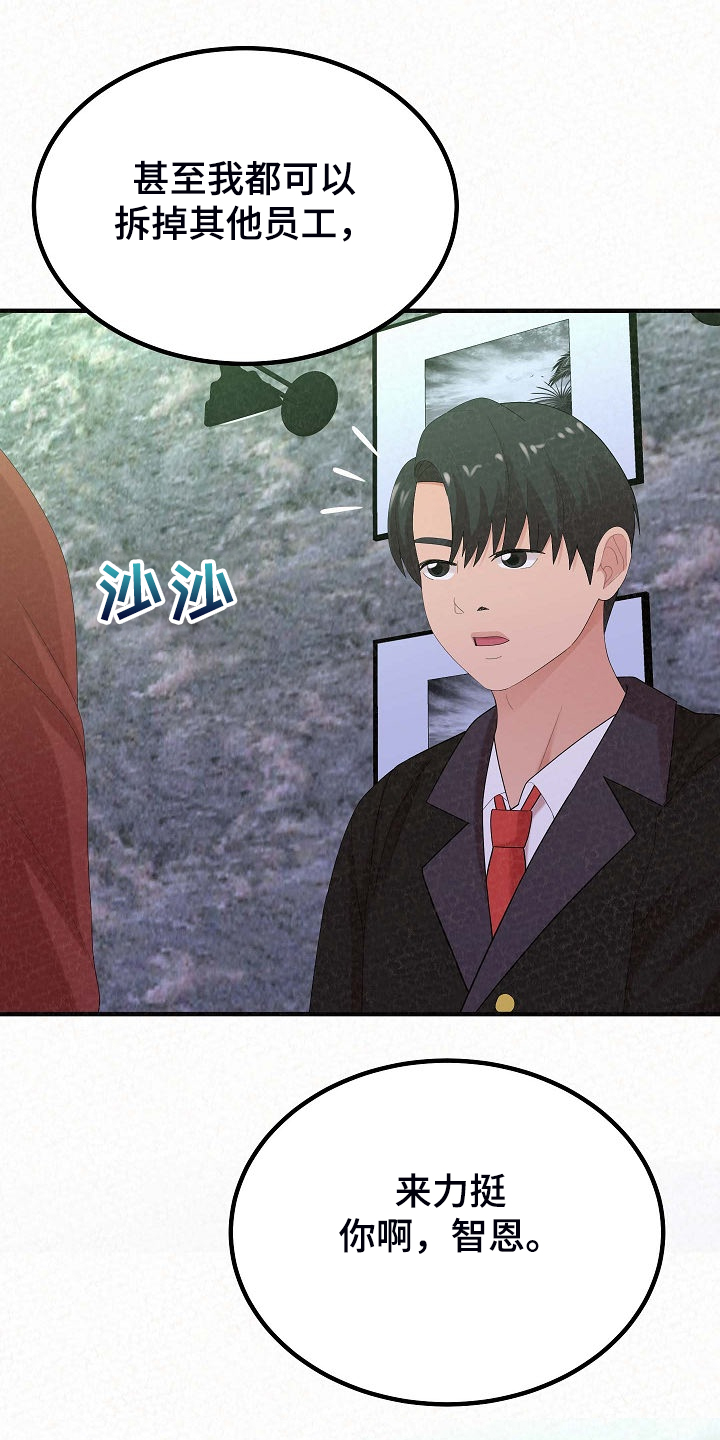 另一种乡愁费玉清百度网盘漫画,第80章：提供特殊服务2图