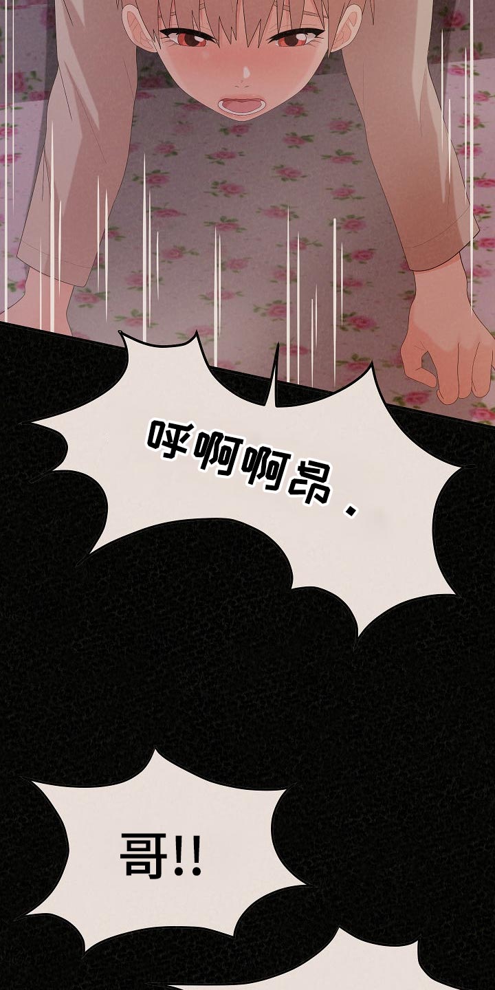 另一种温柔演唱视频漫画,第109章：尴尬的重逢1图