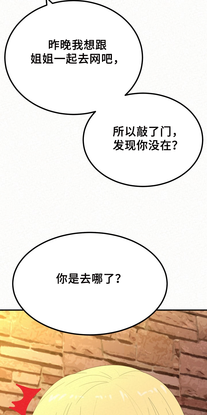 另一种乡愁简谱歌谱完整版漫画,第78章：想想还是对的2图