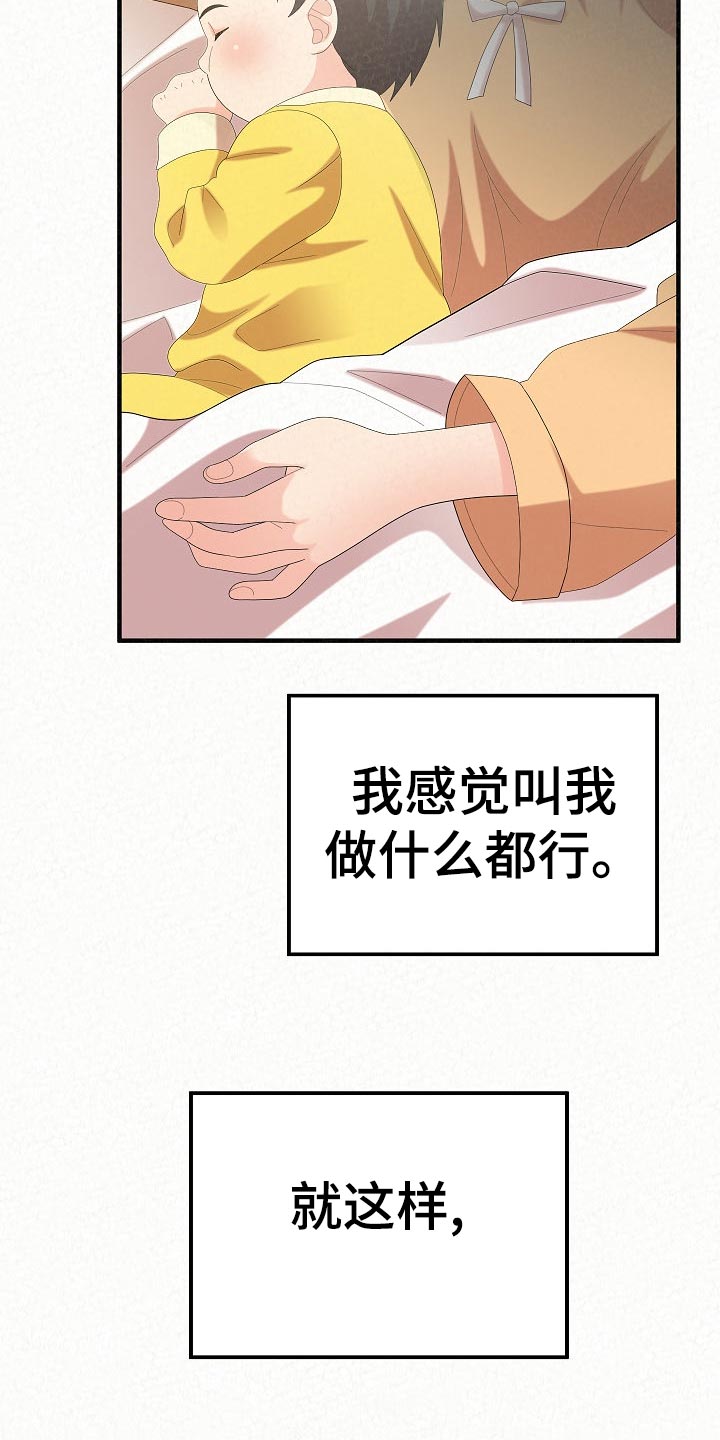另一种乡愁费玉清百度网盘漫画,第103章：责任感1图