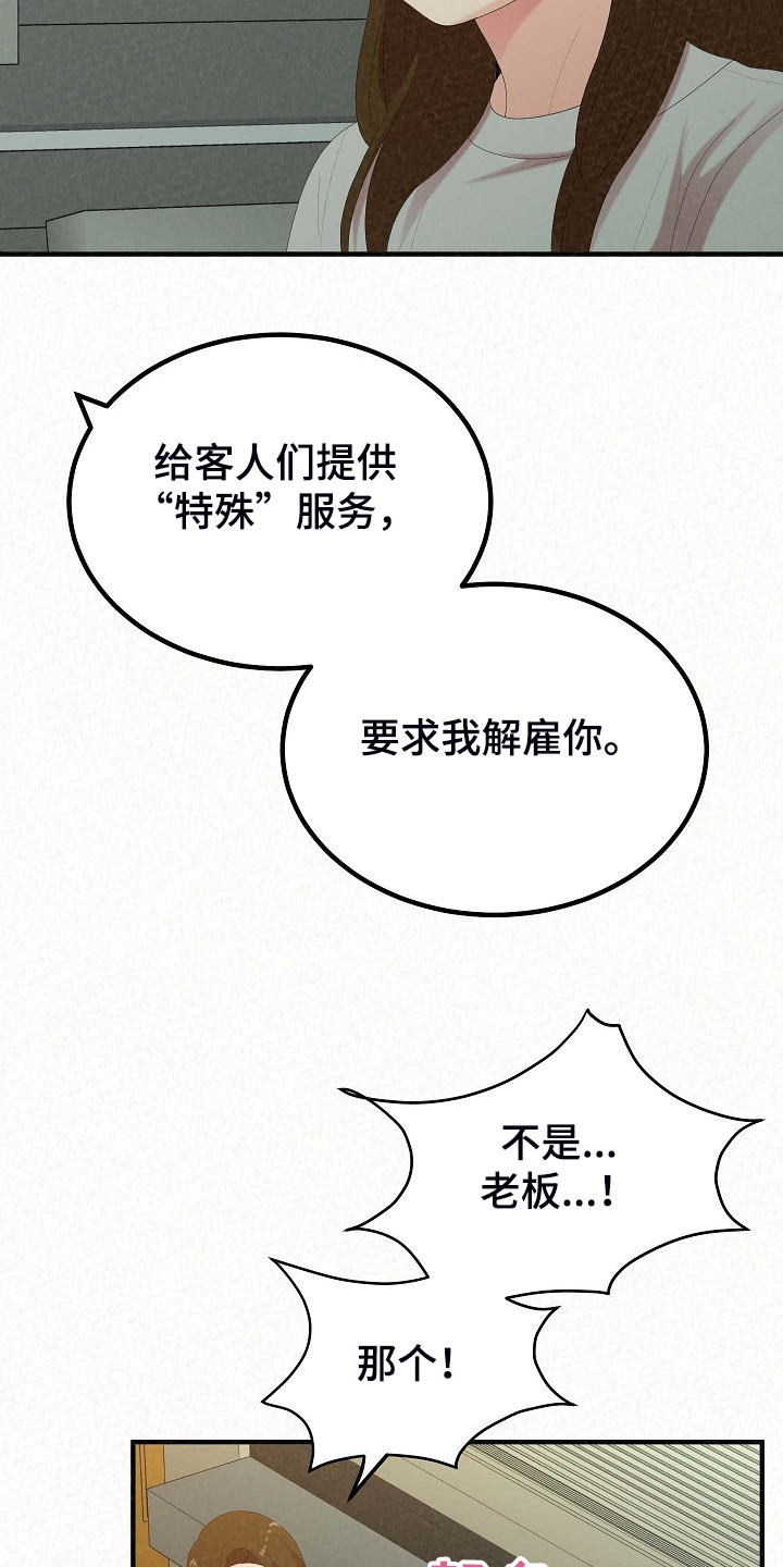 另一种乡愁简谱歌谱完整版漫画,第80章：提供特殊服务2图