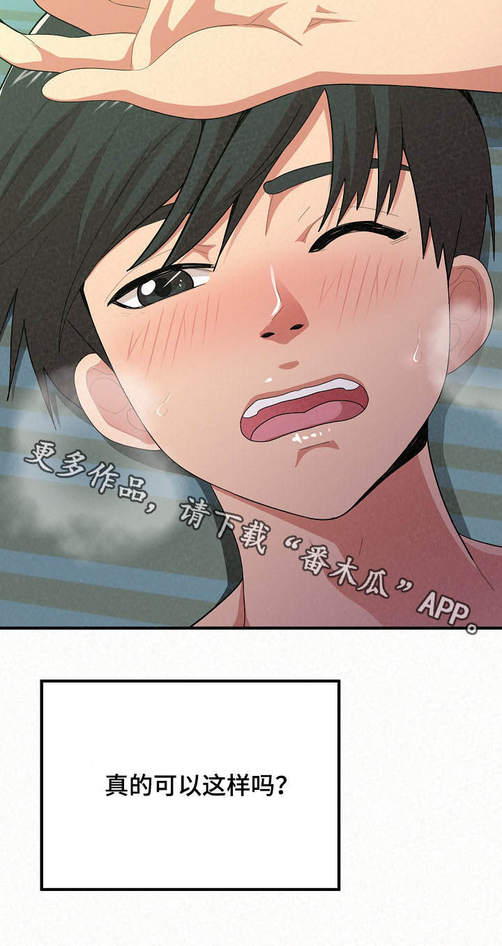 另一种乡愁费玉清百度网盘漫画,第39章：不知疲倦2图