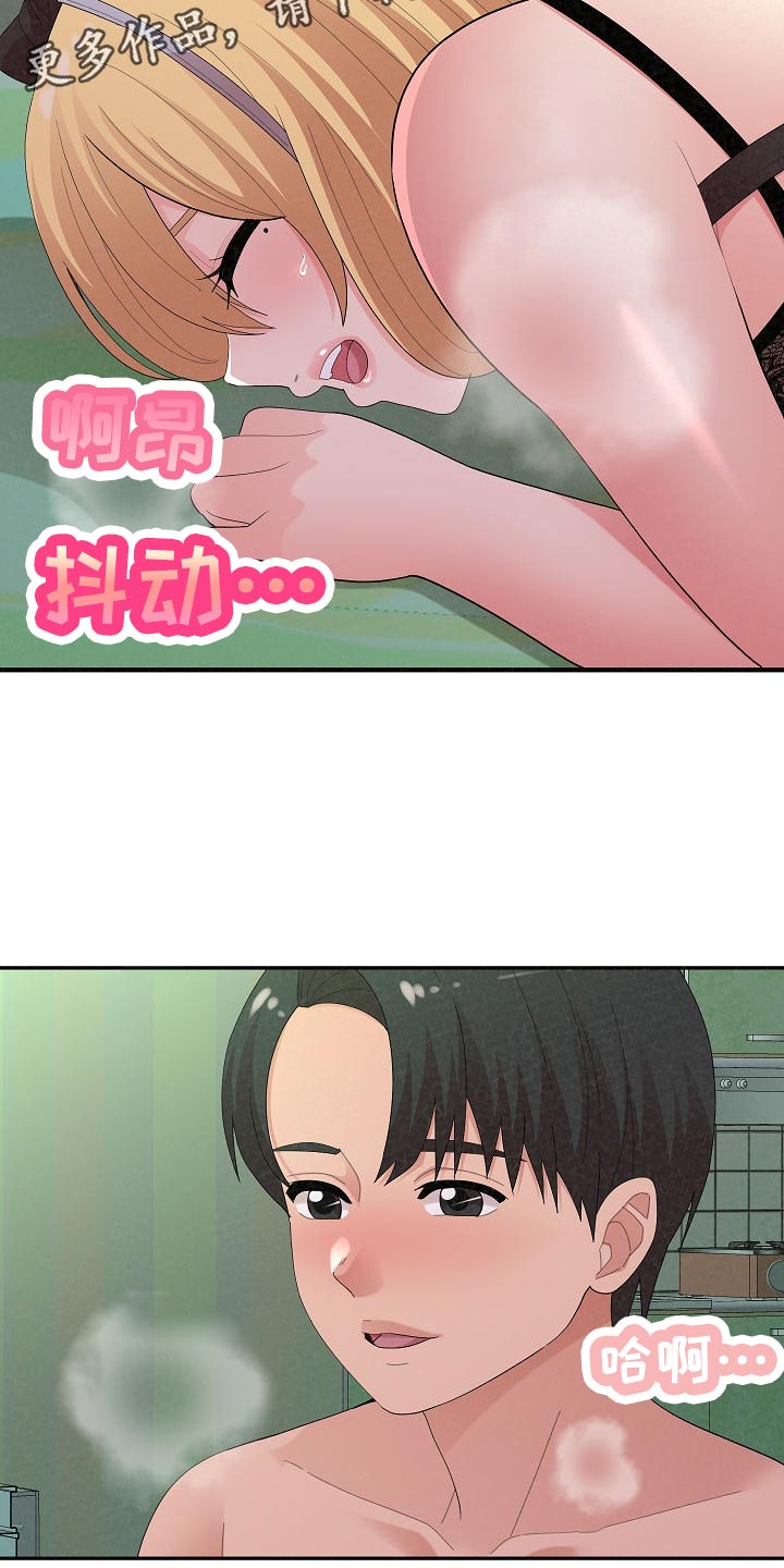 另一种喜欢漫画,第98章：兴趣爱好2图