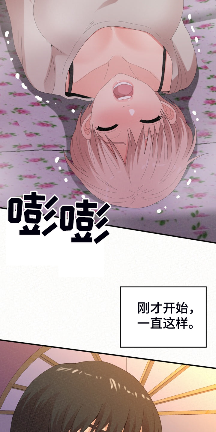 另一种乡愁费玉清百度网盘漫画,第73章：到底青涩2图