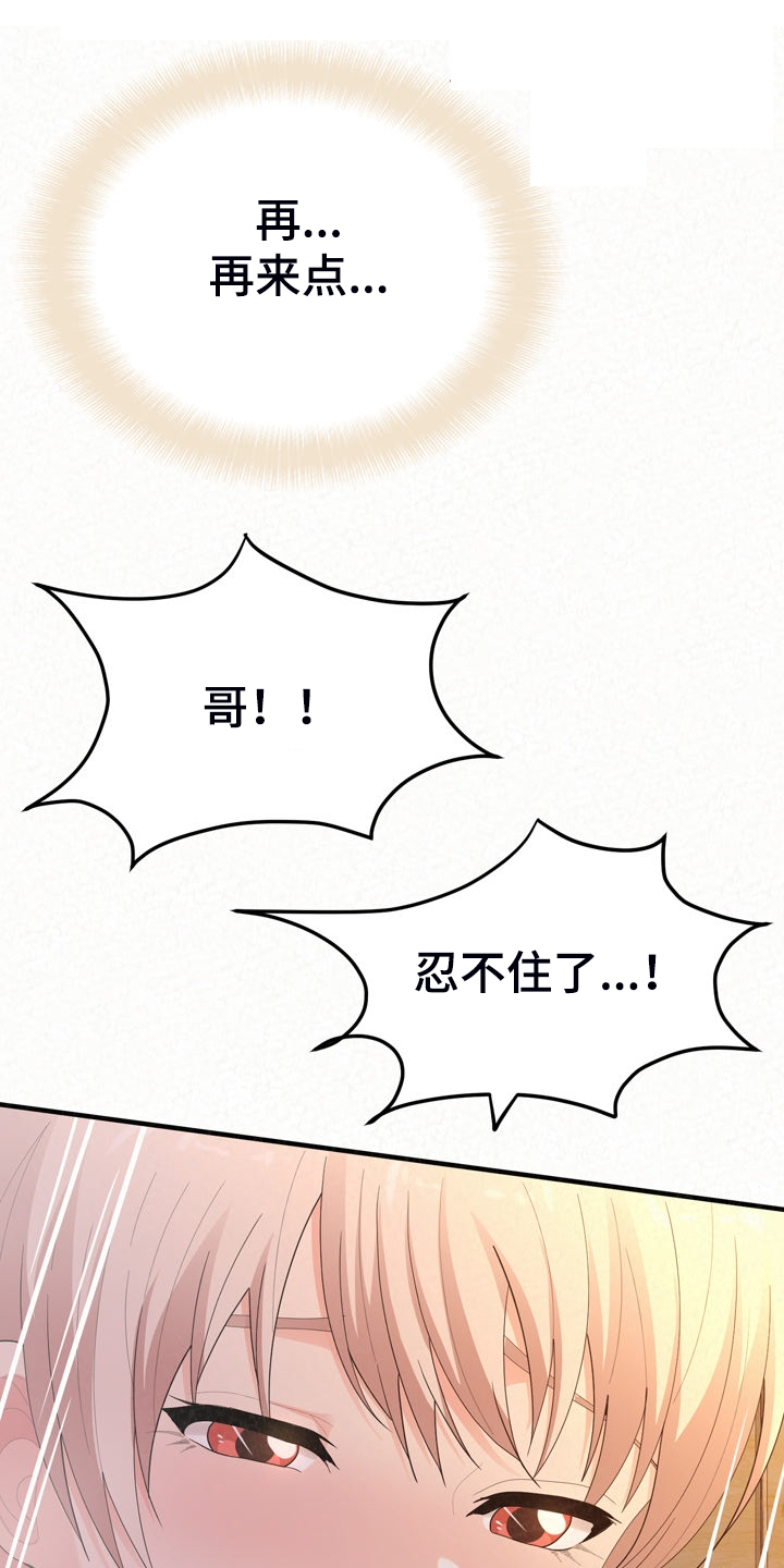 另一种乡愁费玉清百度网盘漫画,第74章：好漂亮1图