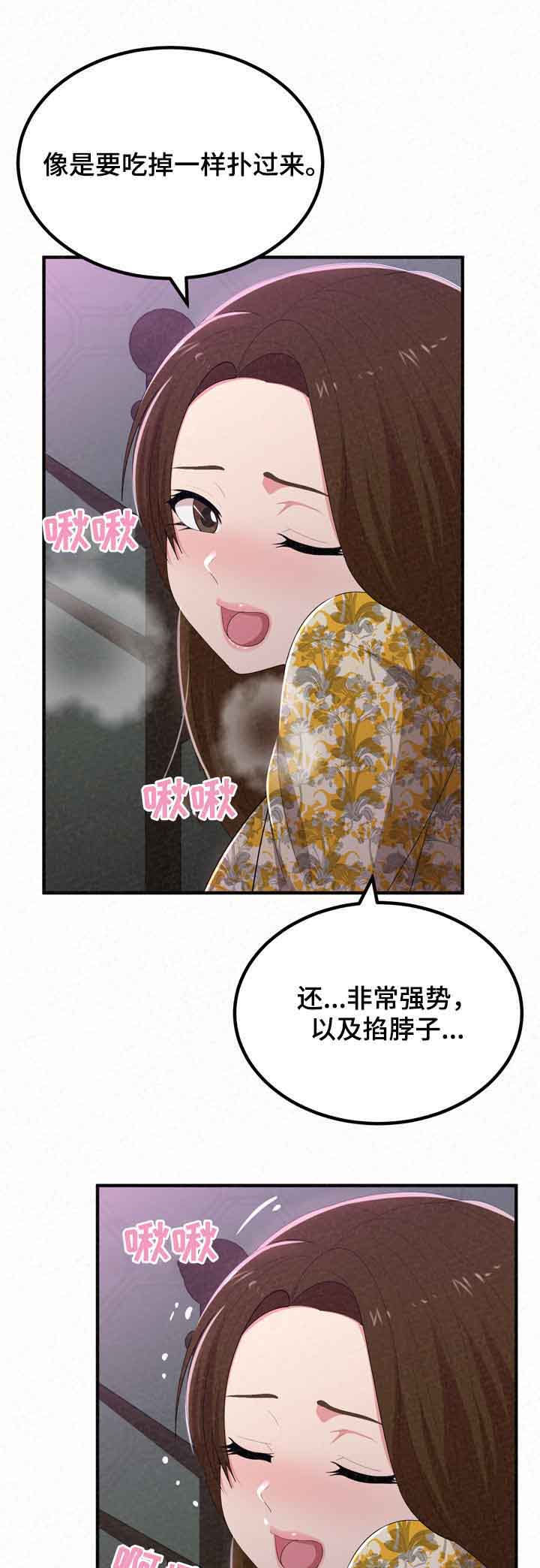 另一种乡愁费玉清百度网盘漫画,第46章：像禽兽1图