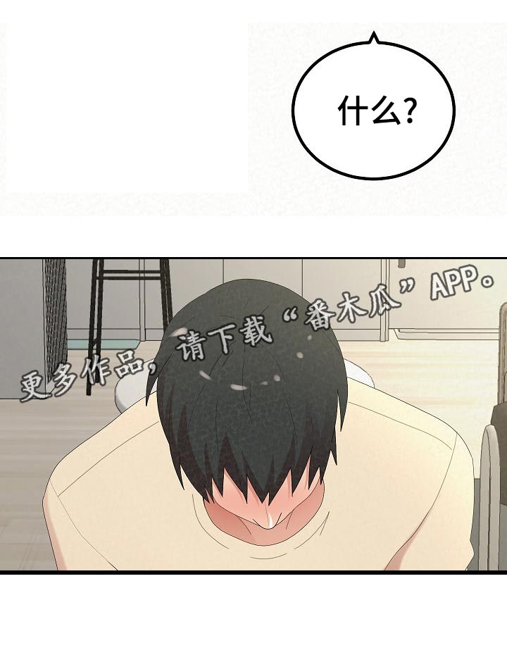另一种乡愁费玉清百度网盘漫画,第107章：人参汤1图