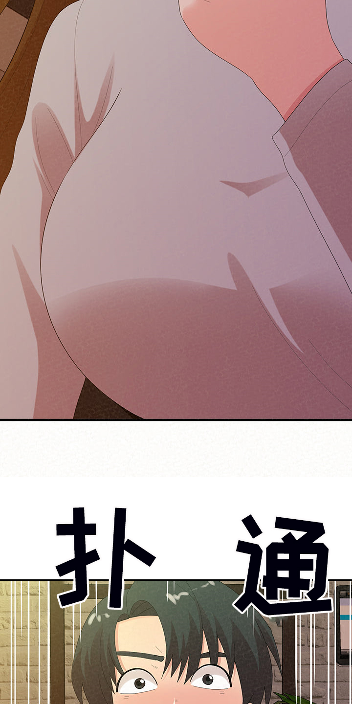 另一种乡愁费玉清百度网盘漫画,第88章：家里的二轮2图