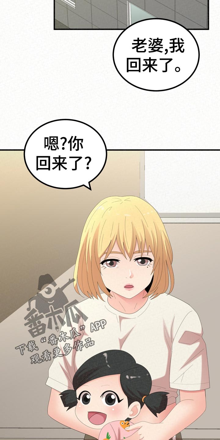 另一种乡愁费玉清百度网盘漫画,第104章：不一样的生活2图