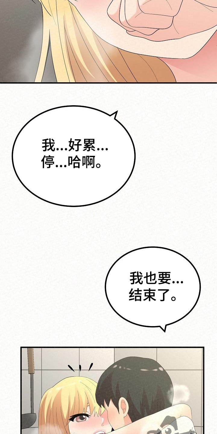 另一种乡愁原唱漫画,第107章：人参汤1图