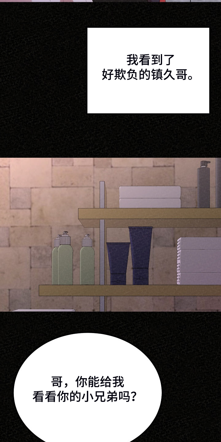 另一种乡愁费玉清百度网盘漫画,第83章：不是他也可以1图