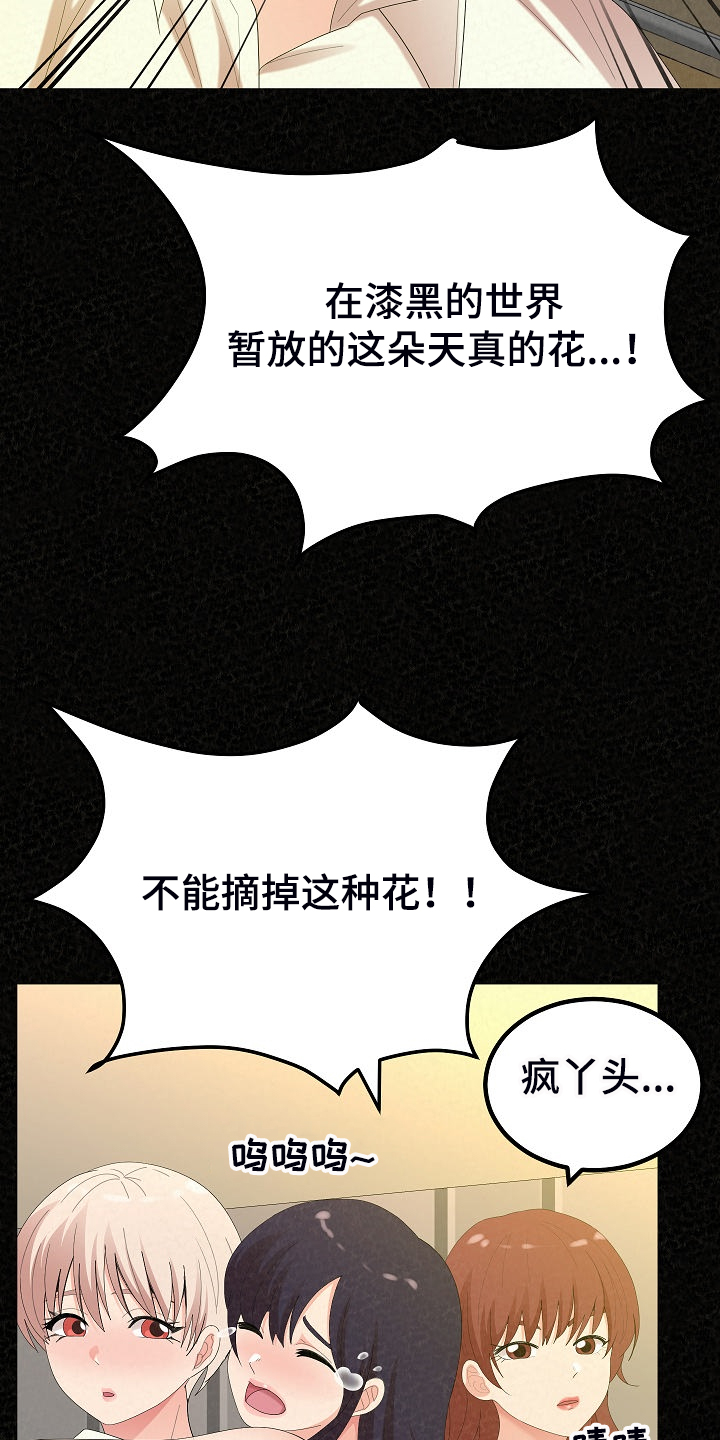 另一种乡愁费玉清百度网盘漫画,第83章：不是他也可以1图