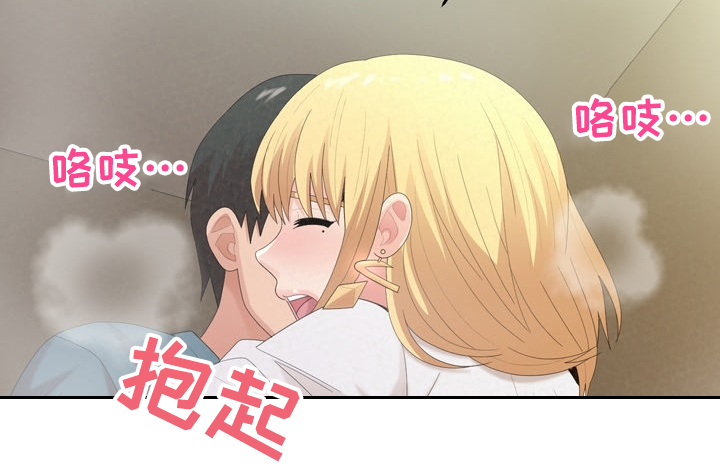另一种乡愁费玉清百度网盘漫画,第65章：完蛋了1图