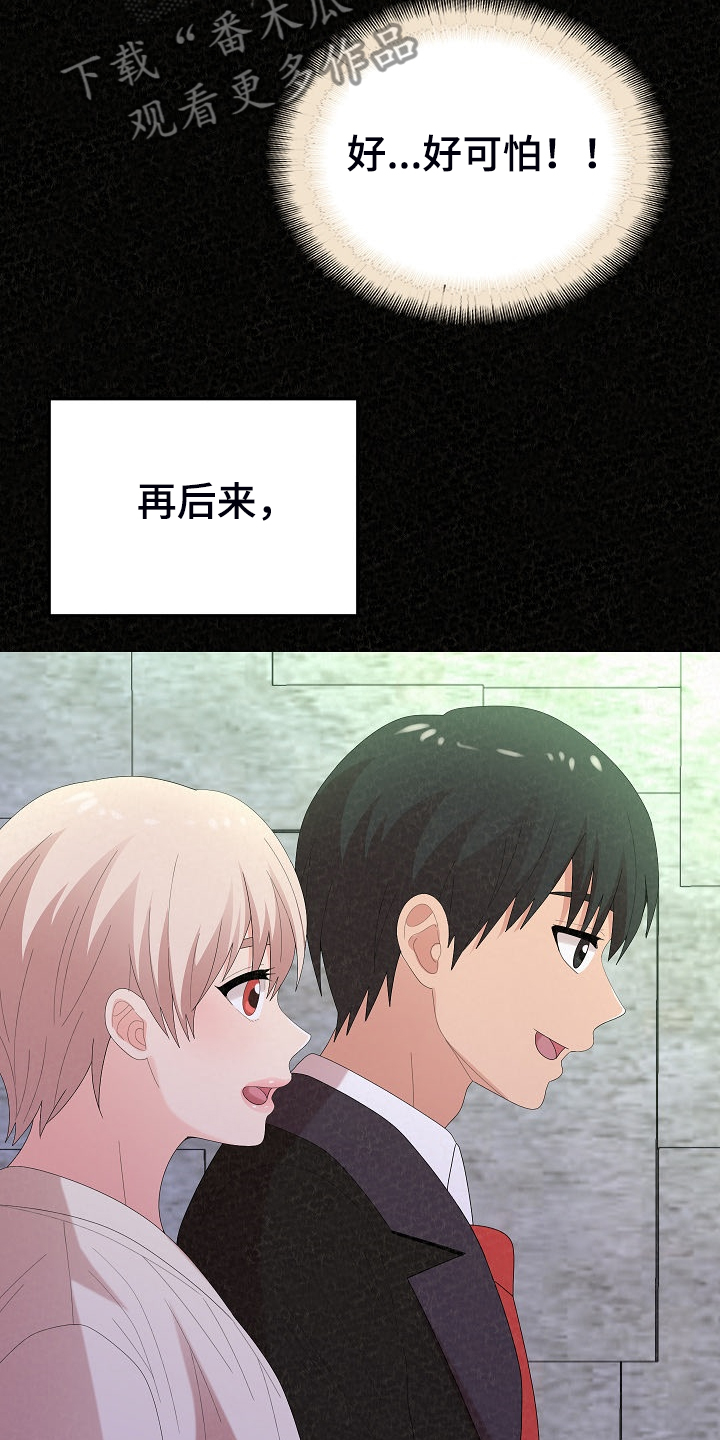 另一种乡愁费玉清百度网盘漫画,第83章：不是他也可以2图