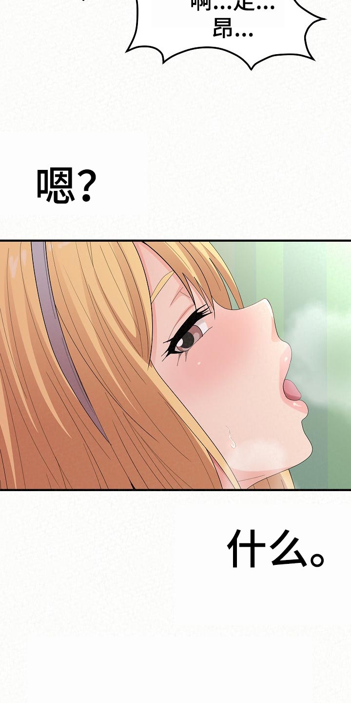 另一种乡愁日文漫画,第101章：怀孕1图