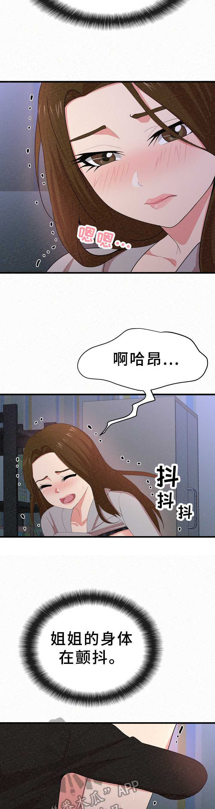 另一种爱英文歌曲漫画,第24章：继续2图