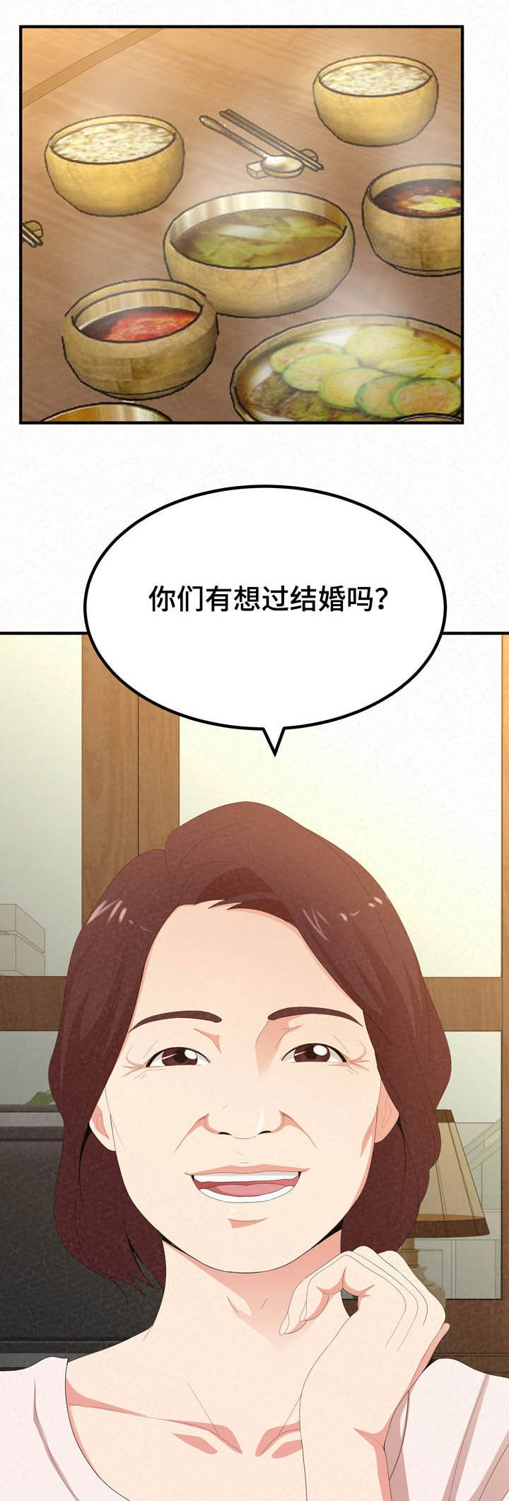 另一种喜欢漫画,第51章：伤自尊1图
