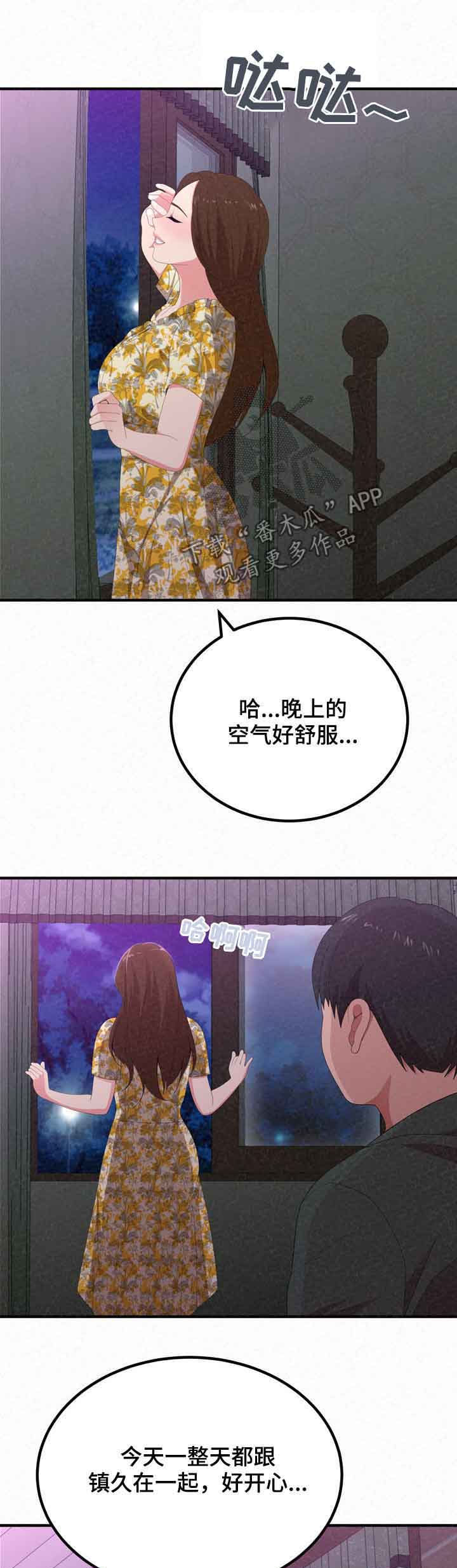 另一种乡愁简谱歌谱完整版漫画,第46章：像禽兽1图