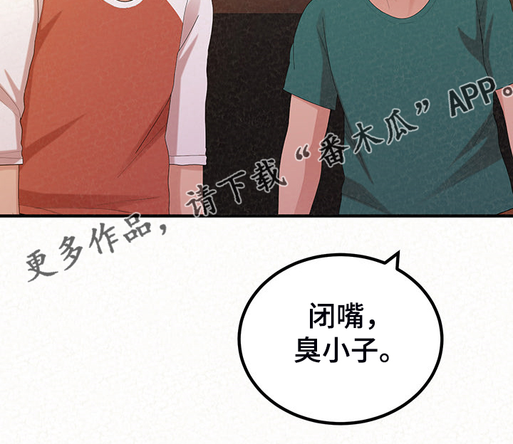 另一种乡愁费玉清百度网盘漫画,第88章：家里的二轮2图