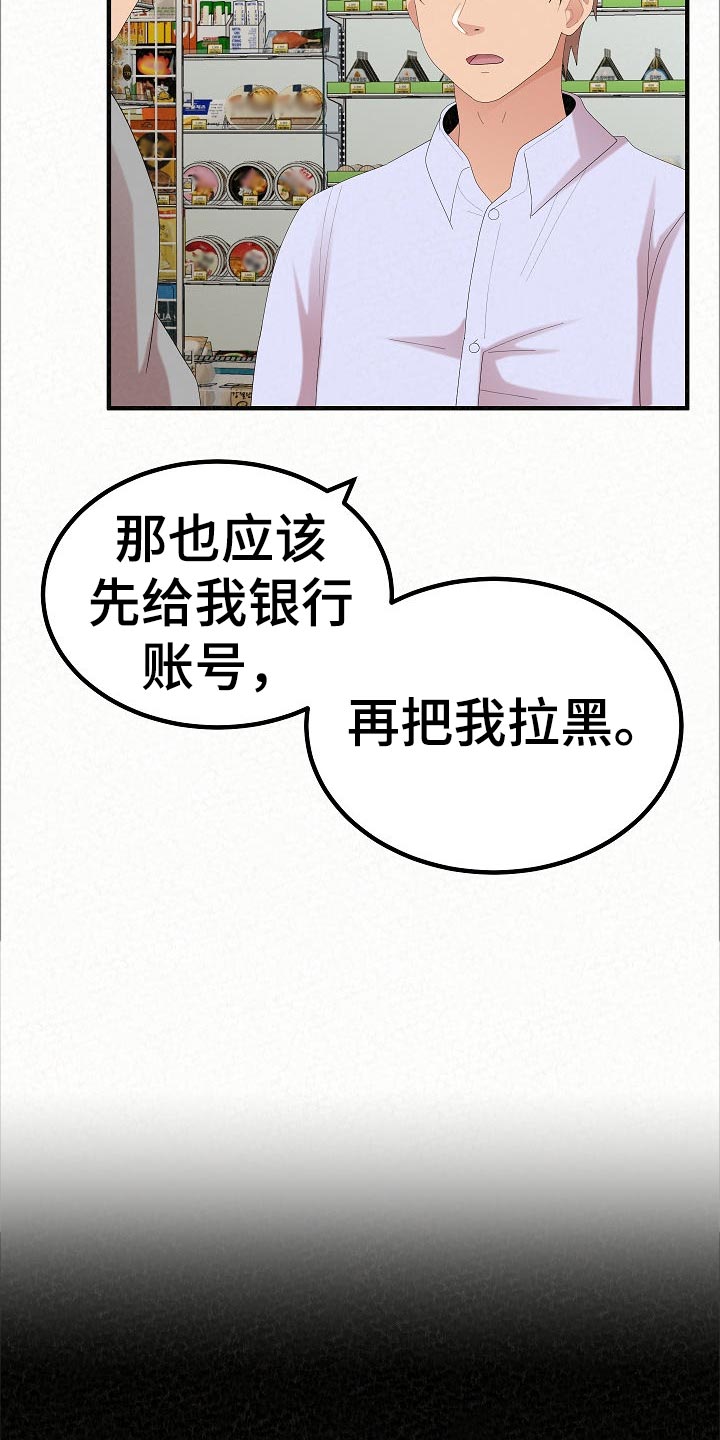 另一种乡愁费玉清百度网盘漫画,第95章：生日快乐1图