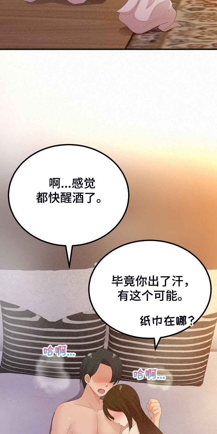 另一种乡愁费玉清百度网盘漫画,第91章：我家镇久2图